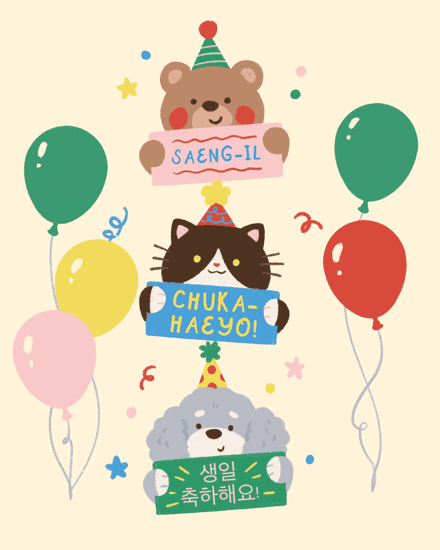 Cute bear, cat, and dog with party hats, balloons, and Korean birthday message signs